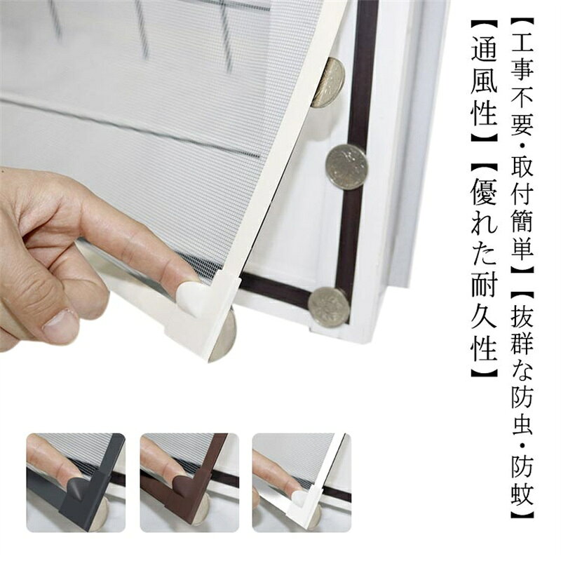 乐天商城 - 網戸カーテン窓用 網戸 窓用網戸 DIY DIY 様々な窓に対応 マグネット 簡易網戸 網戸 ネット 窓換気 蚊防ぐ 防虫ネット 張替え 貼るだけ 蚊帳 蚊を防ぐ 窓 防虫網 補修 網戸 防虫網 網戸 カーテン 窓用 自由裁断