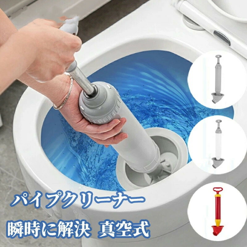 乐天商城 - ラバーカップ すっぽん トイレ つまり パイプクリーナー 瞬時に解決 真空式 詰まり　パイプクリーナー ラバーカップ 排水管 スッポン トイレ 排水管クリーナー トイレ詰まり つまり 解消 真空ポンプ 手動 ポンプ トイレ掃除 トイレの詰まり