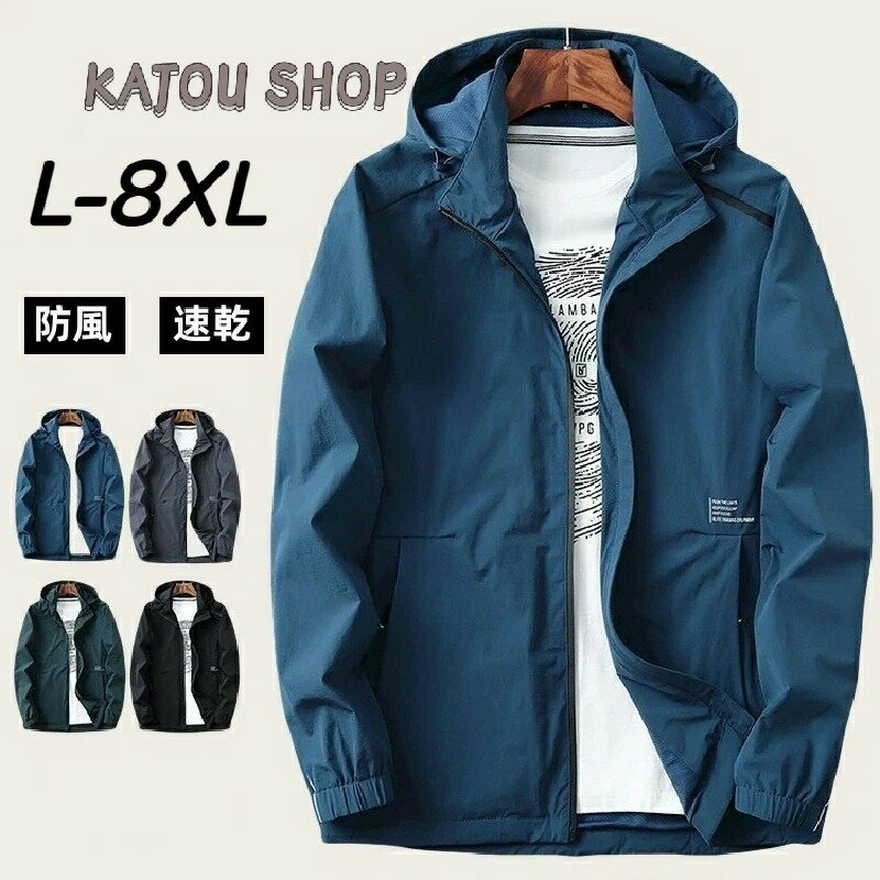 乐天商城 - メンズ 速乾 防風 ジャケット アウトドア スポーツ 春夏 薄手 シンプル 30代 40代 50代 登山 秋物 キャンプ バイク 登山服 トレッキング ゴルフ