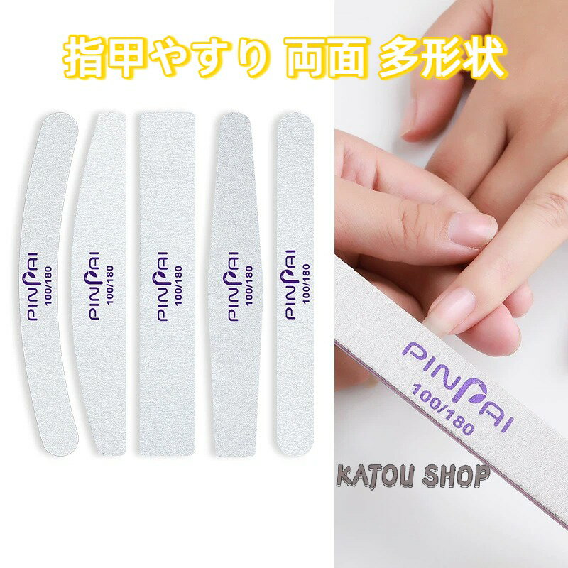 ネイルファイル 両面 指甲やすり ダ