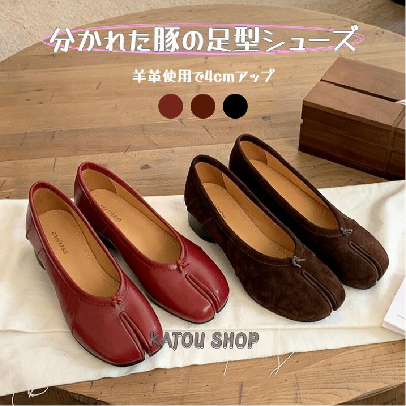 しわ加工の女性用シングルシューズ バレエ粗ヒール 分かれた豚の足型シューズ 羊革使用で4cmアップ 足袋ブーツ ブーツ レディース ショートブーツ 歩きやすい 疲れない ソックスブーツ タビ タビブーツ シルバー シューズ 楽ちん 秋冬 春 大きいサイズ 歩きやすい