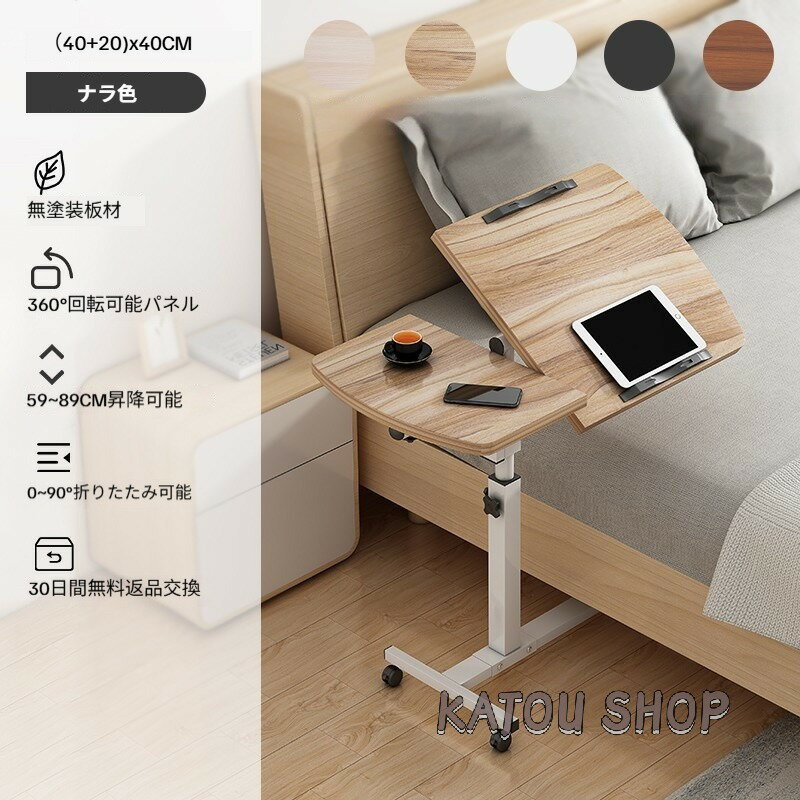 昇降デスク 移動式 ベッドサイドテーブル ノートパソコン卓 スタンディングデスク 講演用 ミニテーブル