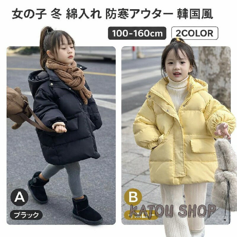 乐天商城 - 女の子 冬 綿入れ 防寒アウター 韓国風 おしゃれ 厚手 綿入れ キッズ 暖かい 子供服 サイズ展開豊富 保温 暖かい