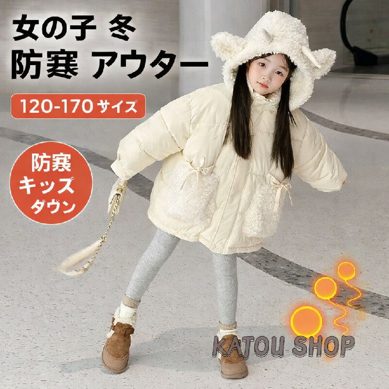 乐天商城 - 女の子 冬 防寒 アウター ファー裏起毛 デザイン性 ニッチ 可愛い フード付き キッズ ベビー おしゃれ ゆったり