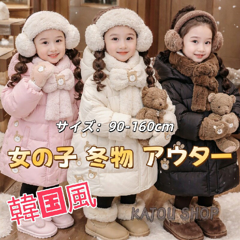 女の子 冬物 アウター 韓国風 キルティングコート 防寒 厚手 ベビー 幼児 お出かけ 通園 おしゃれ かわいい 子供服 秋冬 上着