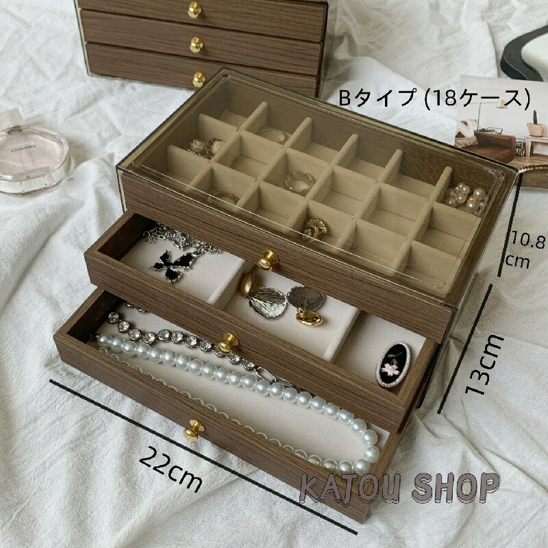3段 胡桃製 宝石箱 引き出し式 おしゃれ ジュエリー収納ケース ピアス イヤリング リング ネックレス アクセサリー収納