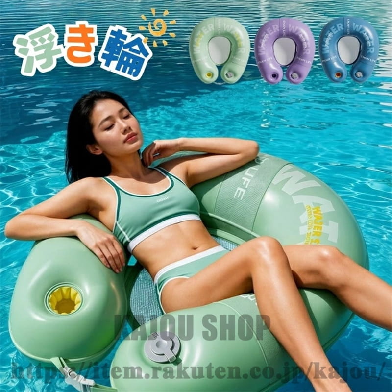 商品説明 夏のアウトドアや水遊びにぴったりの「厚手浮き輪」です。高品質の耐久PVC素材を採用しており、しっかりと空気を保持できるため、安定感のある浮遊体験が楽しめます。浮力がしっかりしているので、成人でも安心して使用可能。お庭のプール、湖、ビーチ、川など様々な水上シーンで大活躍します。 1. 厚手＆高耐久PVC素材：高品質のPVCを使用し、厚みがあるので破れにくく、長期間安心して使用可能。直射日光や塩水にも強く、アウトドアでも安心です。 2. 成人用ゆったりサイズ：幅広＆長めの設計で、大人一人が快適にくつろげるサイズ。背もたれ部分も安定しており、水上でゆったりリラックスできます。 3. 高浮力設計で安定感抜群：空気を入れるだけで浮かぶので、プールや湖でも安定感があり、子供や大人でも安心して座ることができます。 4. 簡単膨張・収納：空気入れを使えば数分で膨らみ、使わないときはコンパクトに折りたたんでバッグに収納可能。持ち運びも便利でキャンプやビーチ、湖でのレジャーにも最適です。 5. 多用途で楽しみ方いろいろ：水上ハンモックとしてだけでなく、簡易水上ソファーとしても利用可能。読書、昼寝、友達とのリラックスタイムなど、さまざまなシーンで活躍します。 6. スタイリッシュなデザイン：夏のアウトドアに映える鮮やかなカラーとシンプルで洗練されたデザイン。SNS映えも狙えます。 素材：PVC 商品内容：浮き輪 カラー：グリーン、ブルー、パープル 対応年齢：大人用 生産国：中国