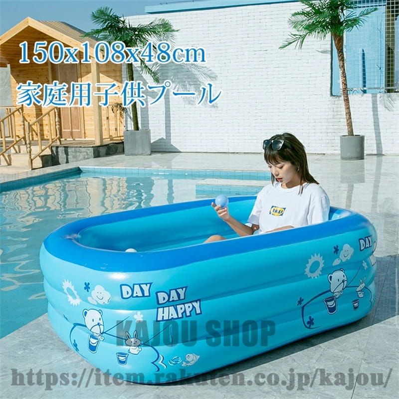 素材:PVC サイズ： 150cm外寸：150x108x48cm 内寸：110＊70cm 180cm外寸：180x130x54cm 内寸：140＊85cm 210cm外寸：210x140x59cm 内寸：170＊115cm ※ 空気が入る不足さ、誤った測定方法により、測定結果は異なります。また空気で膨らませる商品は測った結果は5−10cm程の誤差があることをご了承ください。 セット内容:商品本体+手動ポンブ 生産国:中国 毎年大人気のファミリープールです。水泳館に行かなくても 自宅にスイミングや水遊びできます！ 夏にぴったり！暑い季節を楽しみましょう♪ 3層の独立のエアバッグ 3つの独立したエコバッグがあり、各エコバッグは空気入りと自由 流動できる排気ブレーキが付いております。万が一1層が空気漏れ ても、残した2層は問題ありません。安全性が高いです。 柔らかいPVC素材 環境にやさしいPVC材質を採用して、安全無毒で、子供にも安心 で使用できます。底に耐摩擦性が高く、柔らかくて厚さもあり、 踏み心地がいいです。 組立&排水簡単 商品を広げて、付属の手動ポンプで空気をいれ、水入れて完了！ 底部にボタン式の排水口がが付いており、使用後バルブを開けて 水抜きやすいです。 使い簡単の空気抜きバルブ 空気入れ、空気抜き、空気補足操作できるバルブは排気口と 繋がりますので、なくなることはありません。操作簡単、密封性も 高くて、空気漏れにくいです。 ※生産中にプリントが柄以外のところに染みている場合がございます。 不良品ではありませんので、ご了承ください。 ※ 空気が入る不足さ、誤った測定方法により、測定結果は異なります。 ◆エアー商品の為、テープ等で補修可能な軽微な空気漏れはご了承ください。
