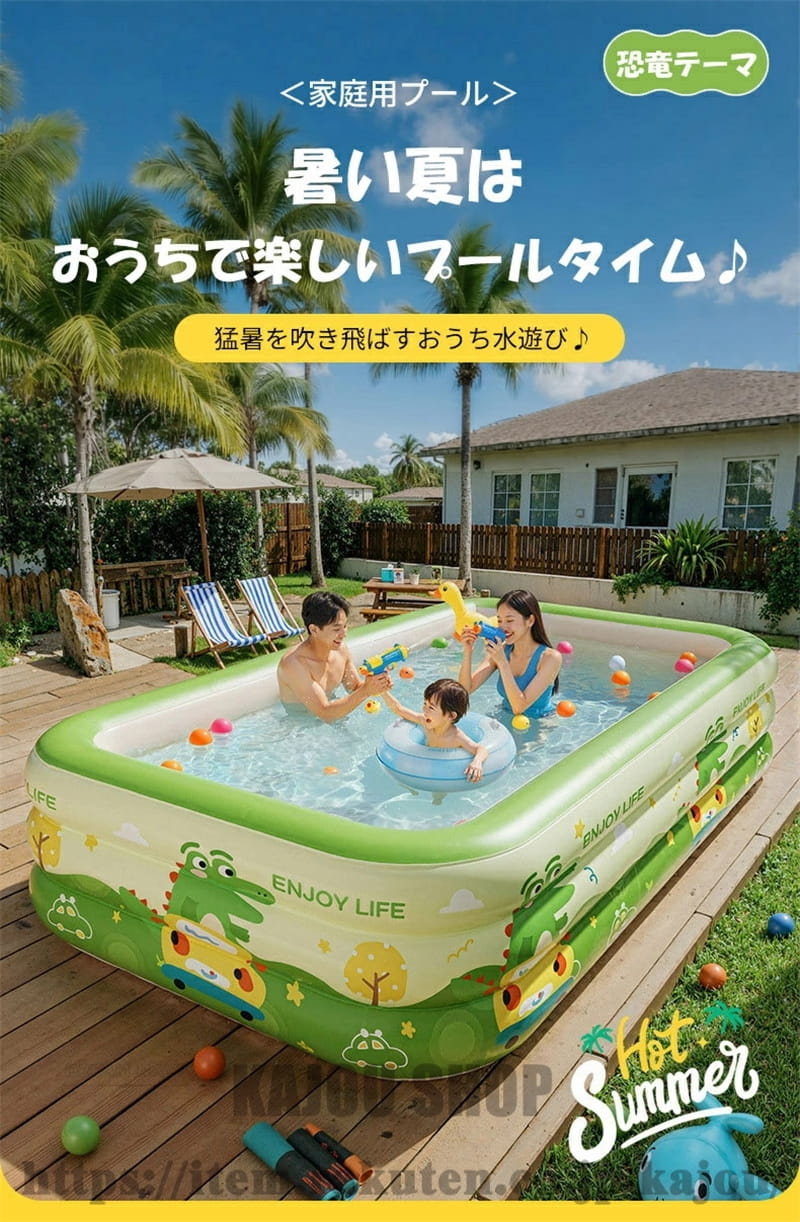 KAJOU SHOPのプール ビニールプール 大型 家庭用 自動充気 恐竜 ファミリープール エアープール 子供用 大人用 長方形 折りたたみ 1.5m 1.8m 2.1m 2.6m 3m 3.88m 厚手 PVC 電動ポンプ付き ベビープール キッズプール 庭 ベランダ 屋外 室内 水遊び 夏休み 親子遊び 猛暑対策 おうちプール｜アングル2