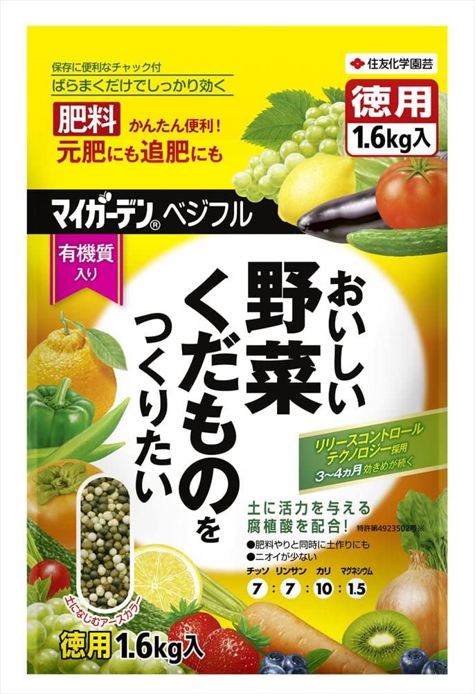 マイガーデン　ベジフル　1.6kg【送料無料】