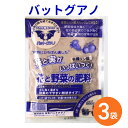 バットグアノ 300g 3袋セット【メール便送料無料】