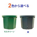 10号スリット鉢 直径30cm CSM-300 2色から選べる 容量約12.8L