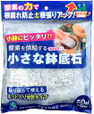 酸素を供給する小さな鉢底石 ネット入り分包 50ml×6袋【送料別】 自然応用科学