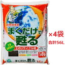 まくだけで甦る 土のリサイクル材 14L×4袋セット 【送料無料】 自然応用科学