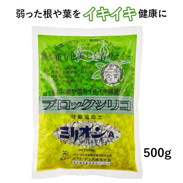 楽天市場】ミリオン ソフトシリカ 5kgの通販 楽天市場】ミリオン ソフトシリカ 5kgの通販