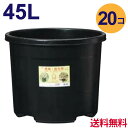 45リットル鉢 20個入り【ケース販売】送料無料 ※代引不可 45リットル鉢 20個入り【ケース販売】送料無料 ※代引不可