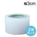 強力補修テープ 幅3cm×5m 2個セット 絵本<メール便送料無料>■