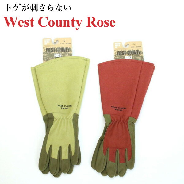 West County Rose (ウェストカウンティーローズ) 4サイズ 2色展開 ウエストカウンティーローズ