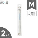 水やりチェッカー sustee (サスティー) Mサイズ用リフィル 2本入り 【メール便送料無料】 水分計 交換用中芯
