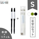 水やりチェッカー sustee(サスティー)Sサイズ2本とリフィルのセット【メール便送料無料】水分計
