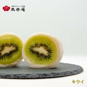 【楽天ランキング1位獲得】ハーフキウイ フルーツ大福 ギフト お菓子 お取り寄せスイーツ 高級 和菓子 白あん 求肥 ランキング 京都 御祝 内祝 人気商品 美味しい 大人気 美味しい 送料無料 限定 冷蔵便　誕生日 記念日　プレゼント　スイーツ 生フルーツ