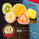 【楽天ランキング1位獲得】果寿庵 フルーツ大福詰め合わせ 6個 ギフト お菓子 お取り