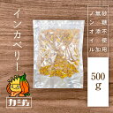 名称 インカベリー 内容量 500g 原材料 インカベリー 原産国 ペルー 賞味期限 製造日から180日後 保存方法 開封前は冷暗所に保管し、開封後はしっかりと封をして保存 製造者 Bodymate株式会社 福島県郡山市咲田2丁目25-12 コーポモンパルノ101号 栄養成分 100gあたり 熱量 : 345kcal たんぱく質 : 6.8g 脂質 : 7g 炭水化物 : 71.1g - 糖質 : 56.5g - 食物繊維 : 14.6g カリウム : 590mg 鉄 : 2.2mg βカロテン : 5.9mg 食塩相当量 : 0.01g