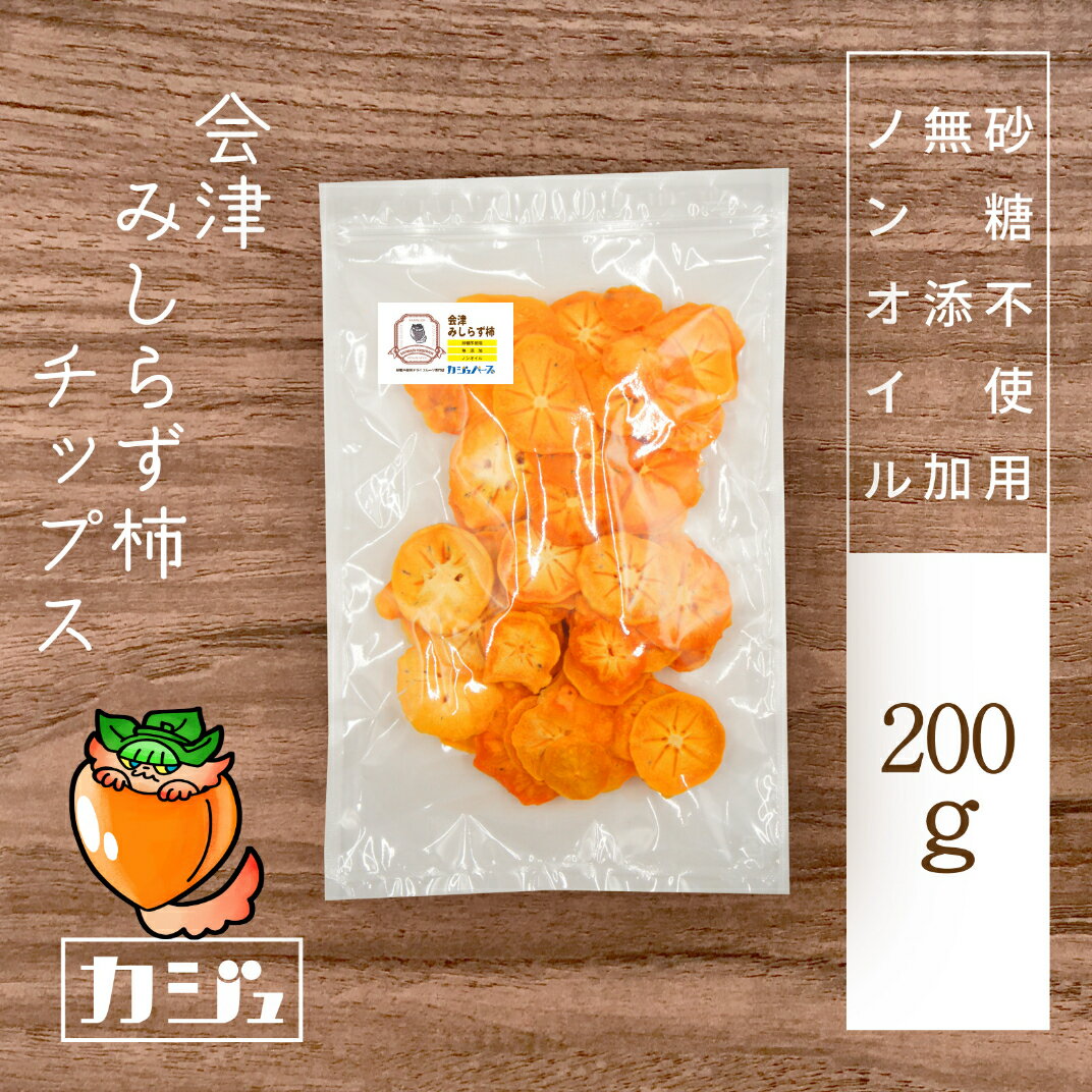 【T-ポイント5倍】 楽天市場】みしら ず 干し柿の通販 柿 果物
