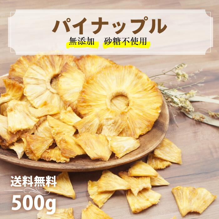 名称 ドライパイナップル 内容量 500g 原材料 パイナップル 原産国 コスタリカ 賞味期限 製造日から180日後 保存方法 開封前は冷暗所に保管し、開封後はしっかりと封をして保存 製造者 Bodymate株式会社 福島県郡山市咲田2丁目25-12 コーポモンパルノ101号 栄養成分 100gあたり 熱量 : 351kcal たんぱく質 : 0.5g 脂質 : 0.2g 炭水化物 : 87.5g - 糖質 : 85.3g - 食物繊維 : 2.2g ナトリウム: 254mg マグネシウム : 5mg B2: 0.05mg 食塩相当量 : 0.01g