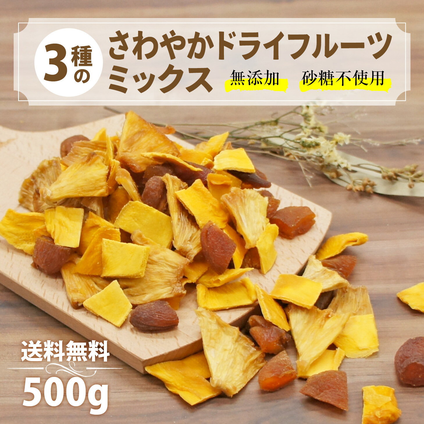 カジュベース 砂糖不使用 無添加 500