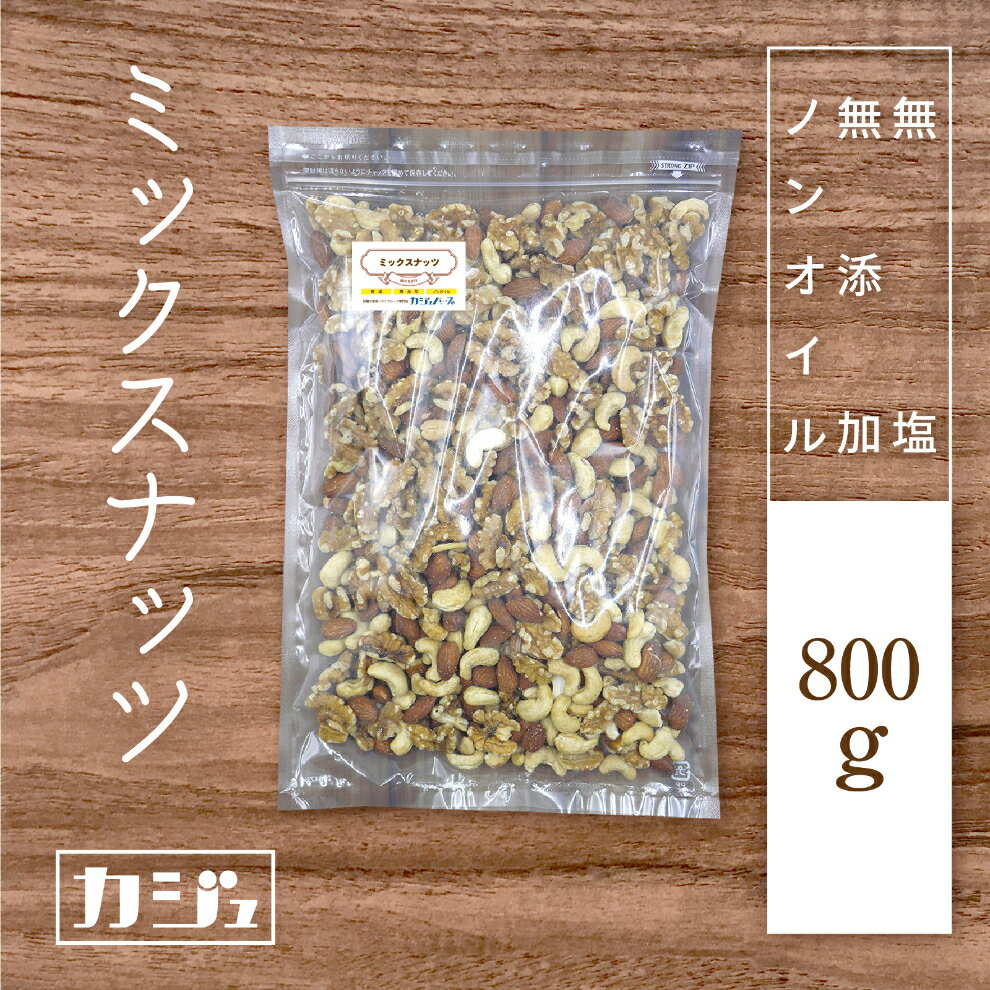 ������١��� ̵ź�� ̵�� �Υ󥪥��� �ߥå����ʥå� 800g 3��(�ǾƤ��������� �������塼�ʥå� �������) ���å��դ���