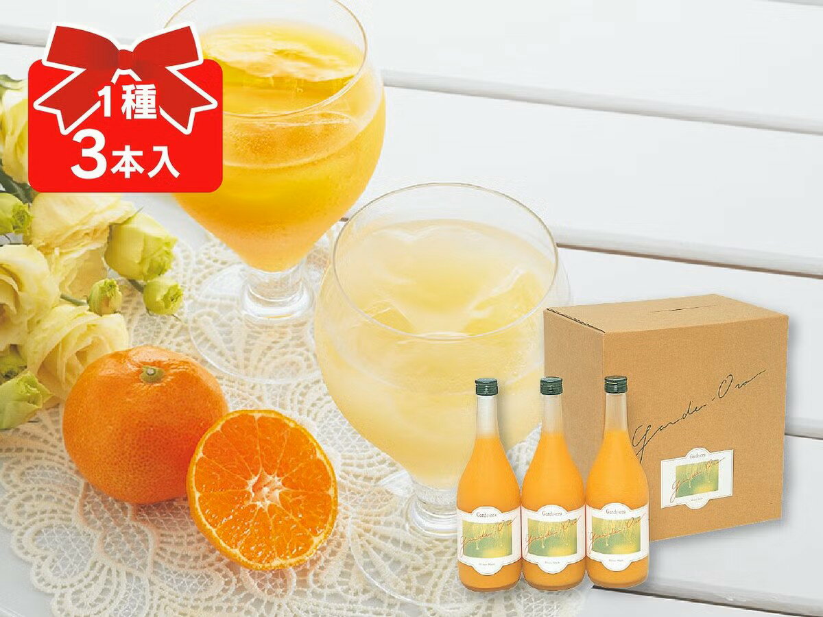 ガーディ・オレ(3本入)