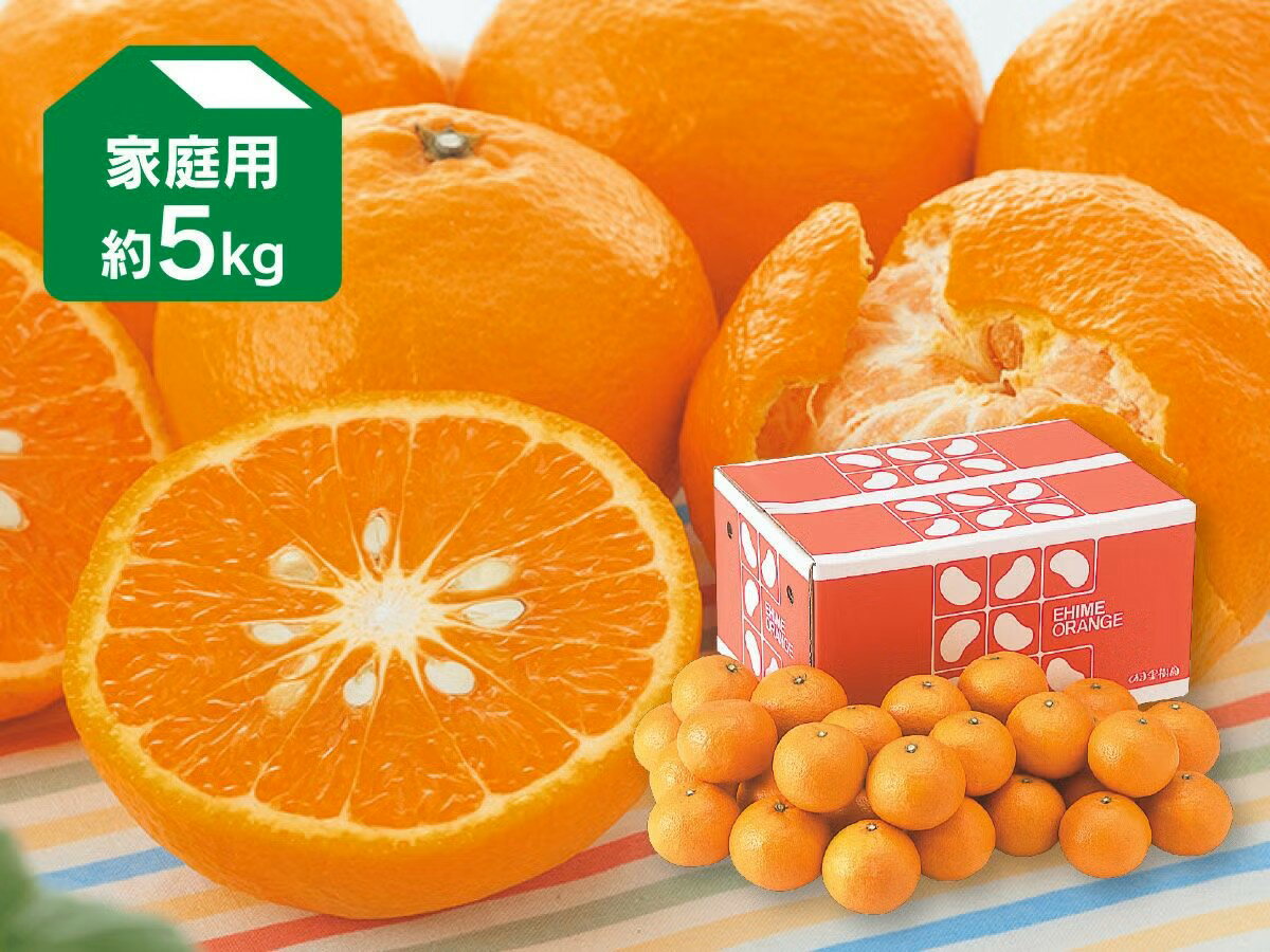 カラマンダリン 約5kg 家庭用【5月8日頃より順次発送】