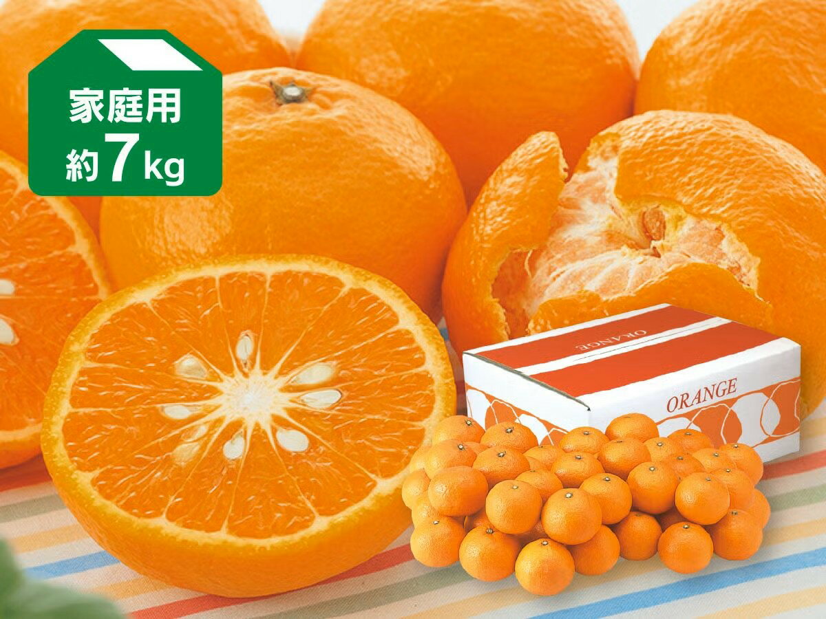 カラマンダリン 約7kg 家庭用【5月8日頃より順次発送】
