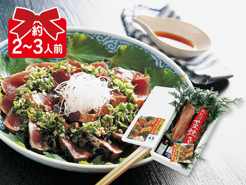 藁焼き鰹タタキ・刺身セット【代引き不可】