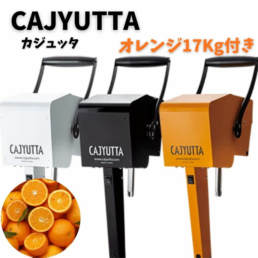 楽天市場】カジュッタの通販