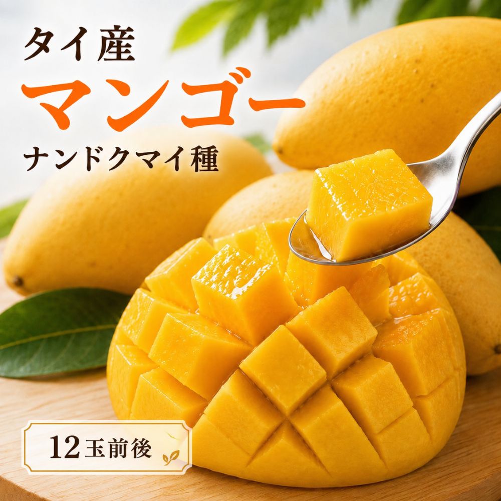 楽天市場】タイ産 マンゴー（マンゴー｜フルーツ・果物）：食品の通販