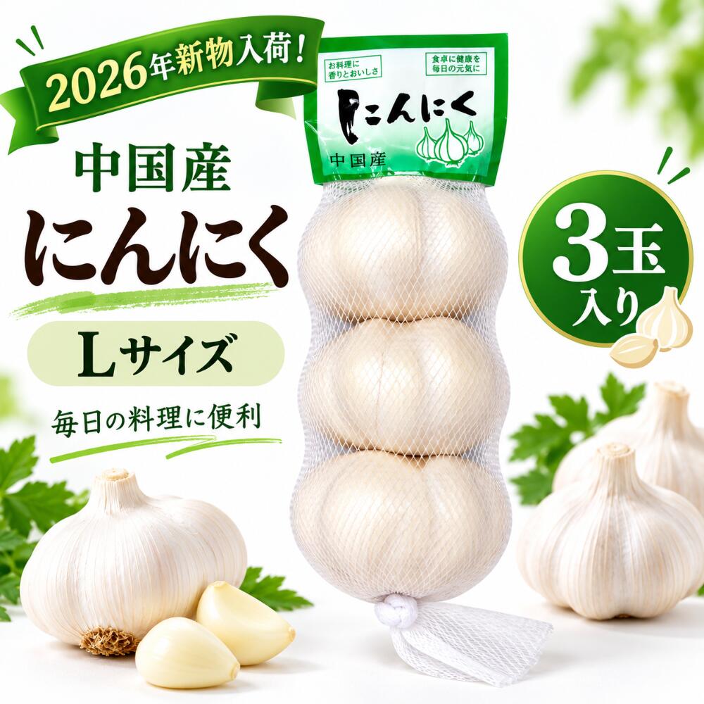楽天市場】ニンニク 3kgの通販
