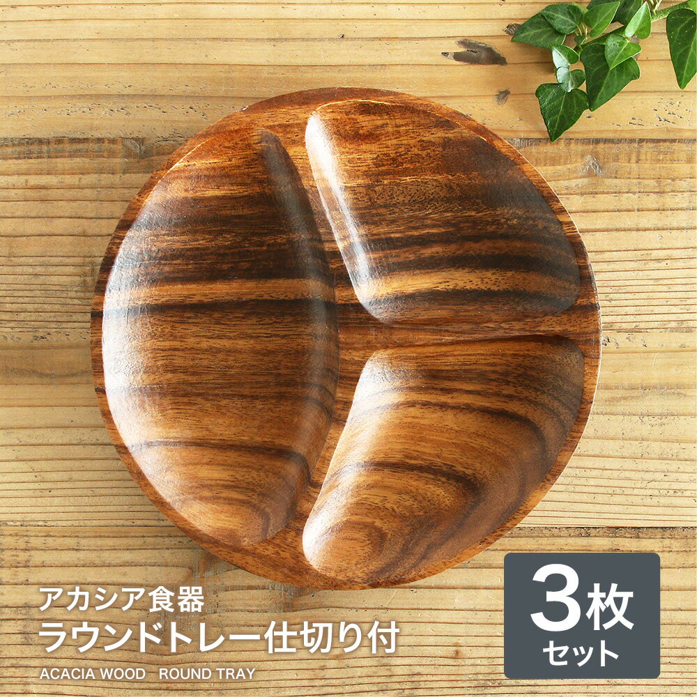 おうちカフェに！おしゃれな木製のランチプレートのおすすめを教えて下さい。