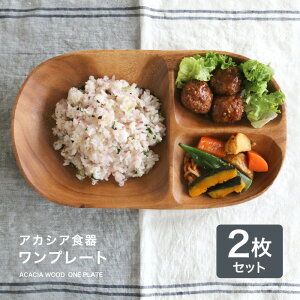 自宅でカフェランチ おしゃれな仕切りつきレンジ対応ワンプレート皿のおすすめランキング 2ページ わたしと 暮らし 自宅でカフェランチ おしゃれな仕切りつきレンジ対応ワンプレート皿のおすすめランキング 2ページ わたしと 暮らし