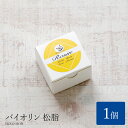 【店内2点以上で8%OFFクーポン】【営業日当日発送】【メール便 (ゆうパケット) 対応】バイオリン松脂(1個)松やに 松ヤニ 弓 お手入れ 便利 弦楽器