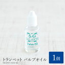 【営業日当日発送】【メール便 (ゆうパケット) 対応】トランペット バルブオイル(1個)オイル お手入れ 便利 吹奏 金管楽器