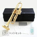 【営業日当日発送】 トランペットセット(ゴールド)初心者入門 Bb B フラット トランペット gold 黄銅製 吹奏 金管楽器