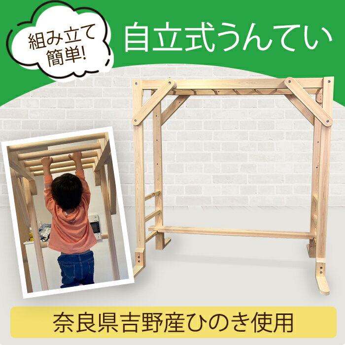 楽天市場】室内 うん ていの通販 楽天市場】室内 うん ていの通販