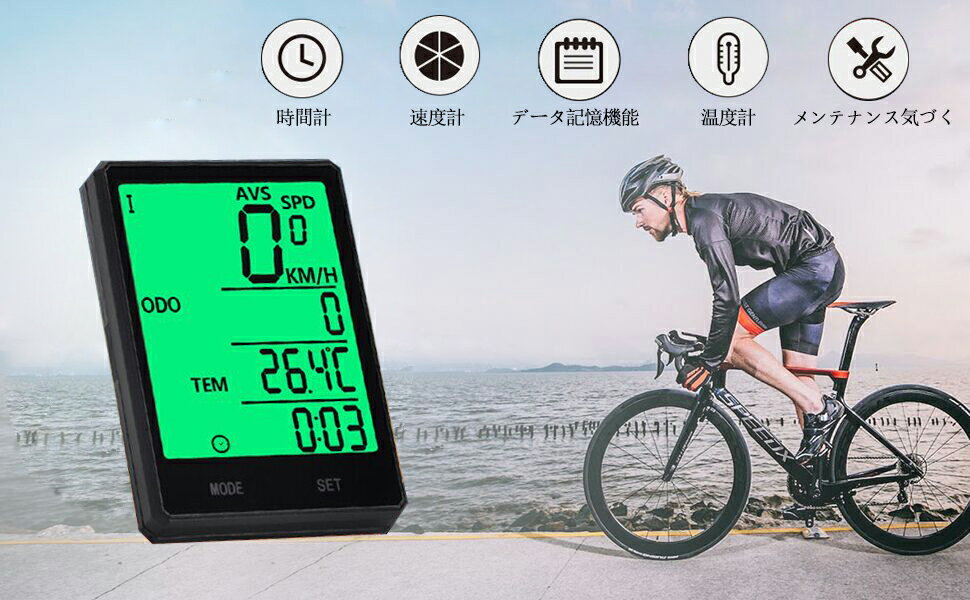 自転車コンピューター サイクルコンピュータ ワイヤレス 防水 ンス バックライト 2.8インチ大画面表示 バックライト付き 多機能 スピードメーター 走行距離計 走行時間計 日本語説明書付き (黒) 3