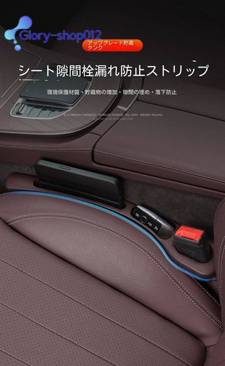 車 隙間埋め シート 隙間 埋め 車用 隙間 一体成形 汎用 小物落下防止 カーシート...