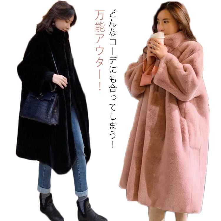 樂天商城 - ロング丈コート 30代40代50代 冬服 レディース ピンク ブラック フェイクファージャケット ミンクカシミアコート フェイクファー