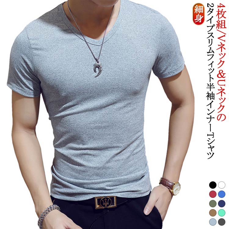 Rakuten - 丸首 4枚セット ヒートテック 半袖tシャツ ヒートテック Uネック インナーtシャツ スリム 細身 半袖 肌着 レディース インナー ヒートインナー アンダーシャツ インナーシャツ Vネック ストレッチ 無地 薄手 スポーツウェア メンズ
