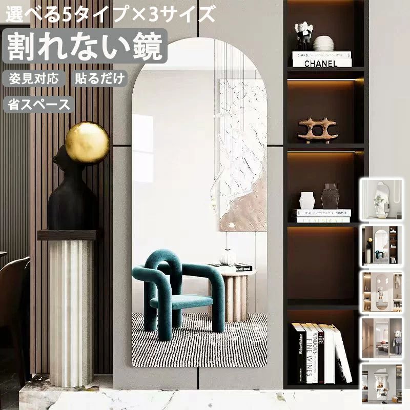 商品情報 商品名：割れない鏡 ■タイプ：タイプ1-5 ■サイズ: 商品ページのサイズ詳細をご参照 【注意】 ※本製品は受注後メーカーへ発注をおかけしております。また、稀にメーカにも在庫がない場合もございます。予めご了承ください。 ※商品写真...