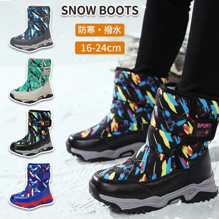 Rakuten - 雪遊びが楽しめるキッズブーツ 冬の通学も安心防水 アウトドアアクティビティに最適 防寒対策で暖かく ジュニア向けおしゃれデザイン 滑りにくいソールで安全